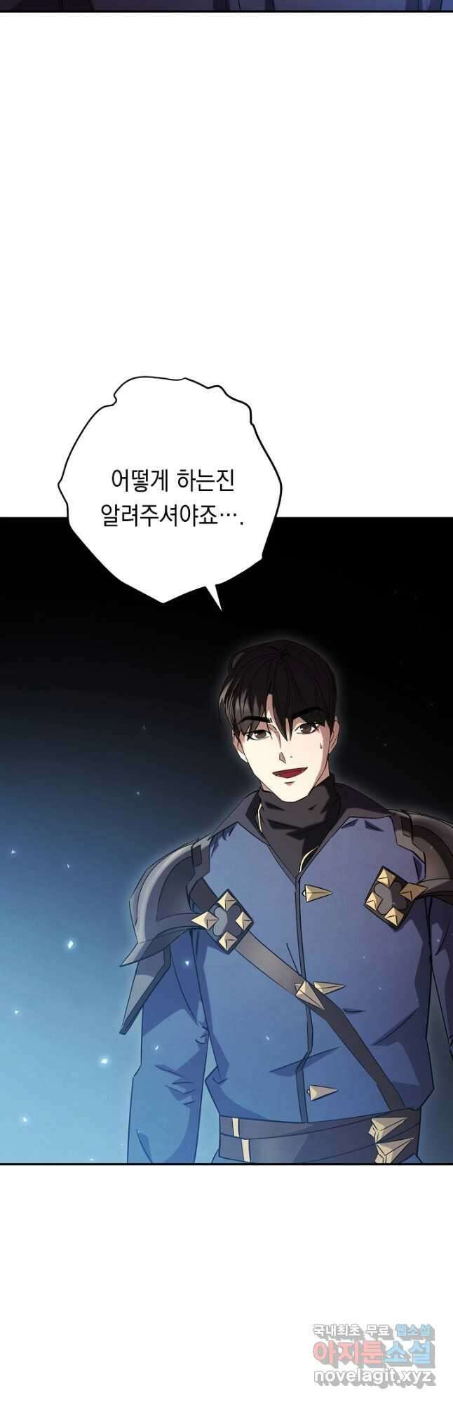 더 라이브-159화 33