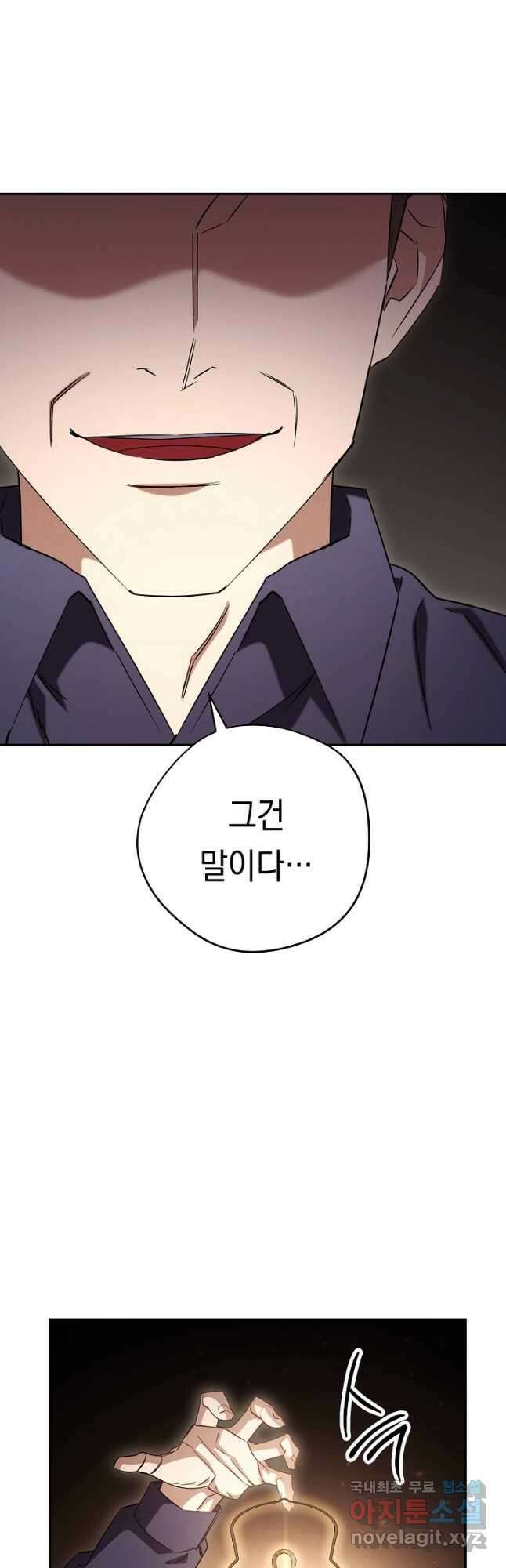 더 라이브-159화 34