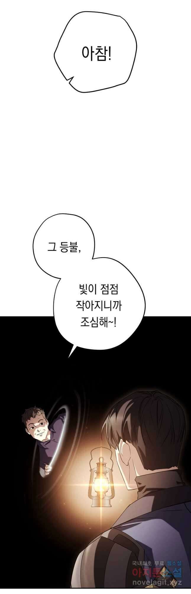 더 라이브-159화 39