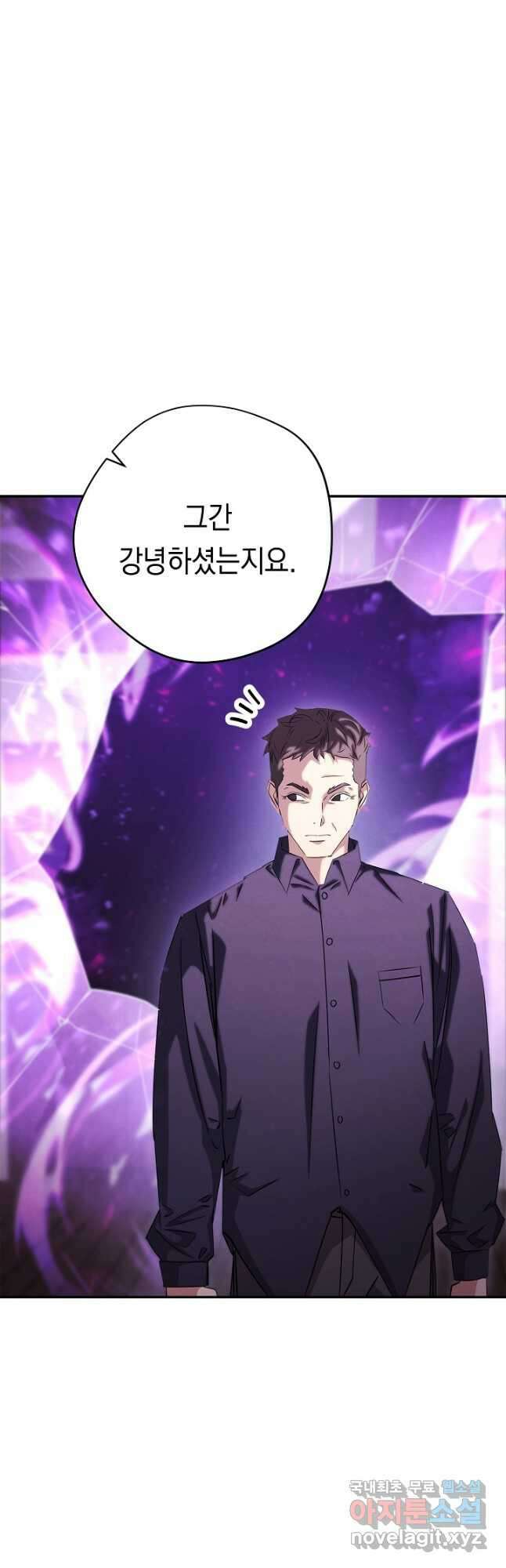 더 라이브-159화 51