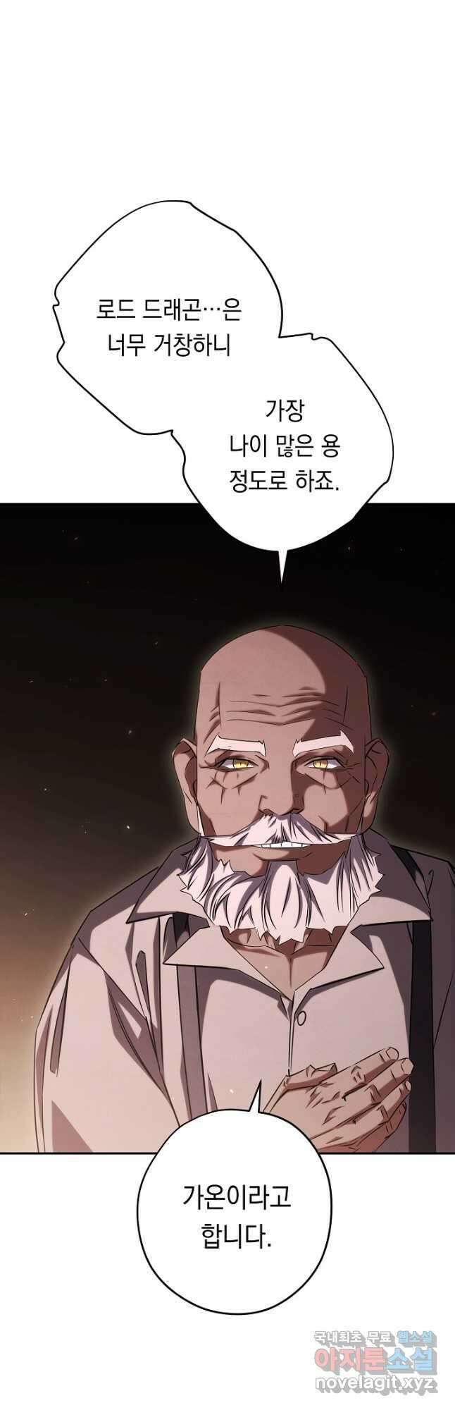 더 라이브-159화 53