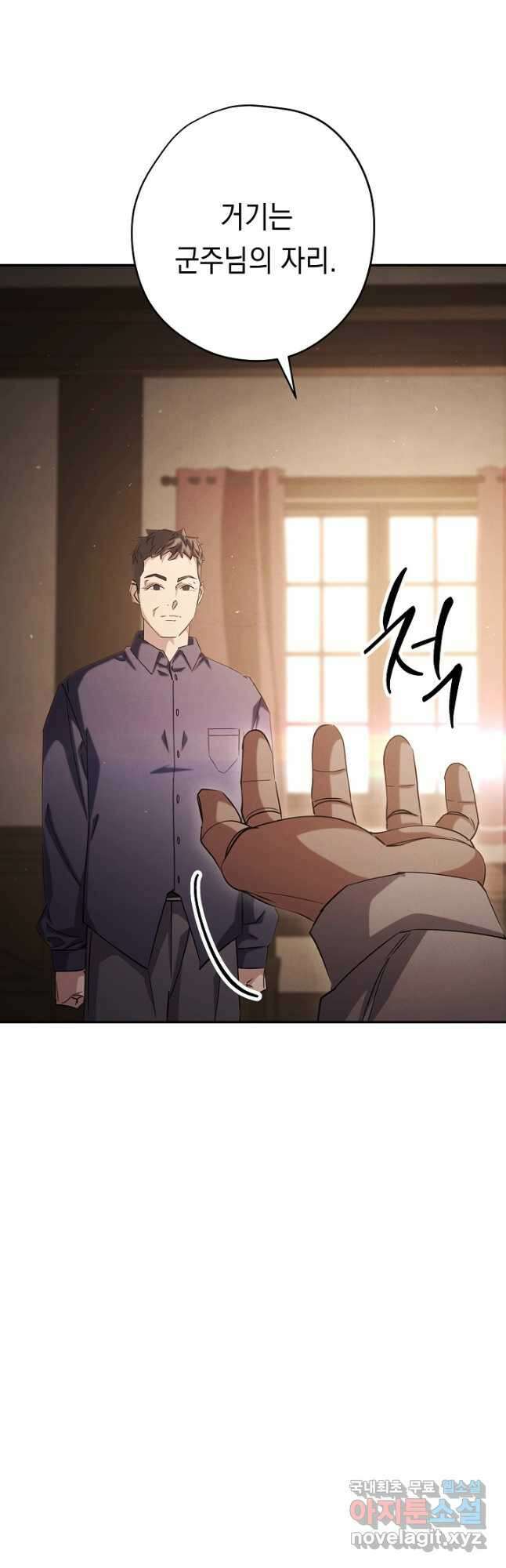 더 라이브-159화 57
