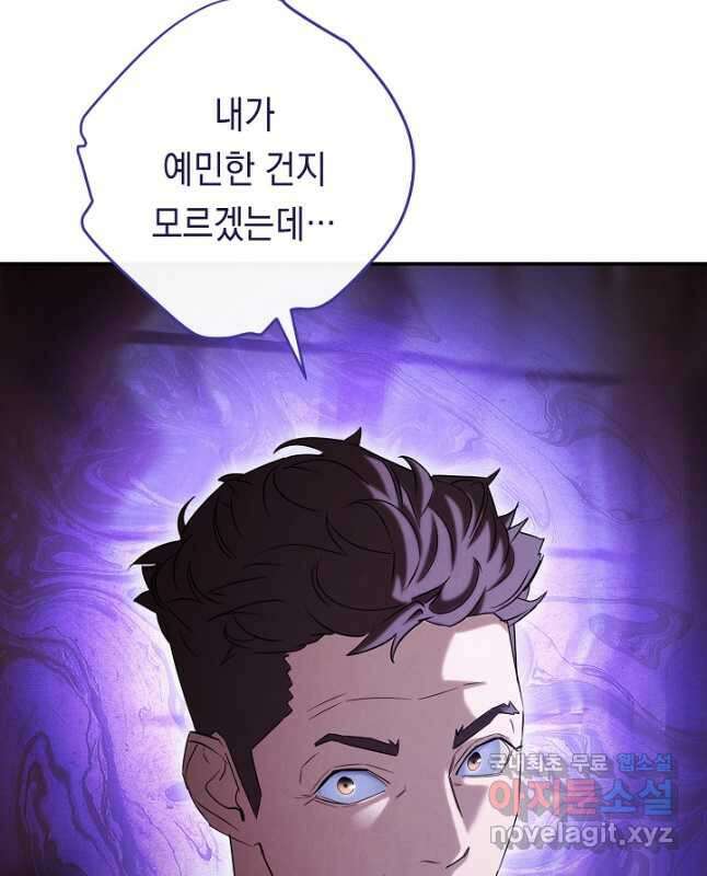 더 라이브-159화 60