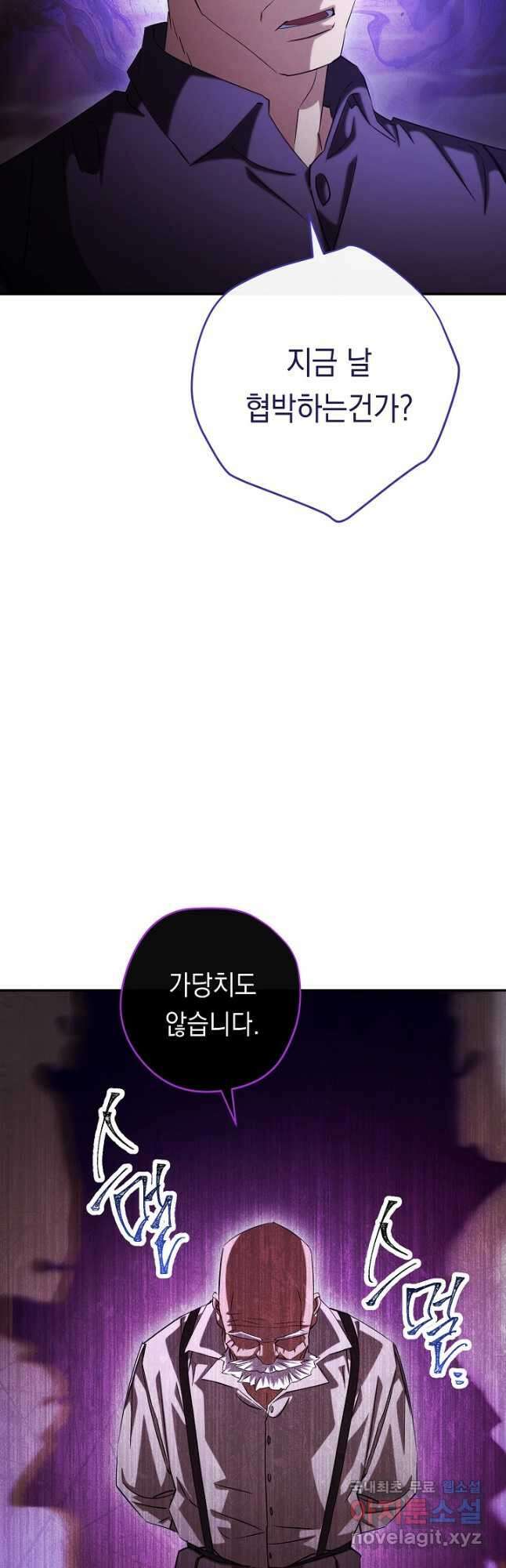 더 라이브-159화 61