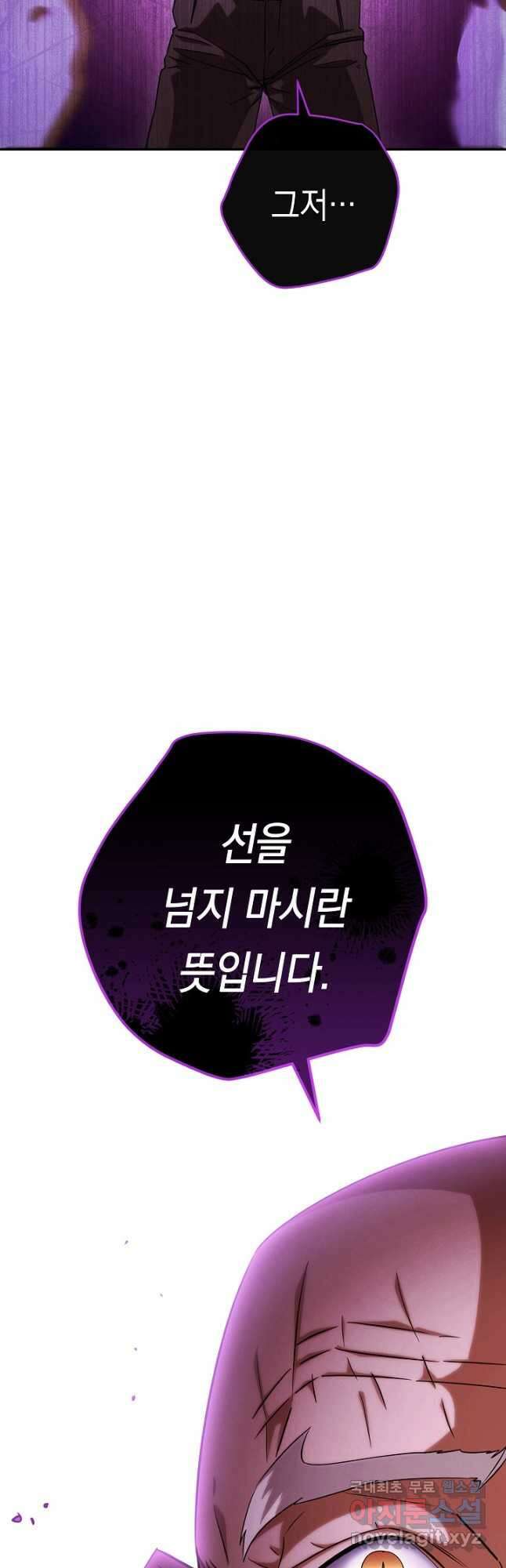 더 라이브-159화 62