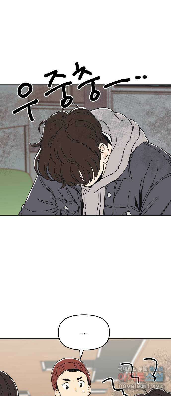 반대로 끌리는 사이 7화 1