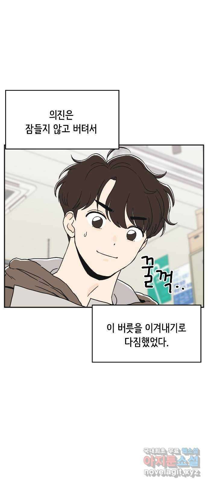 반대로 끌리는 사이 7화 9