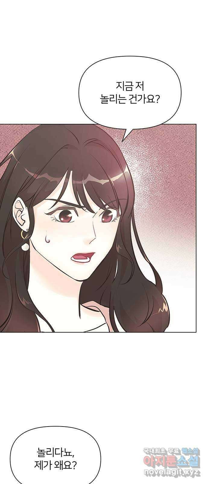 은밀한 재택근무 2화 2