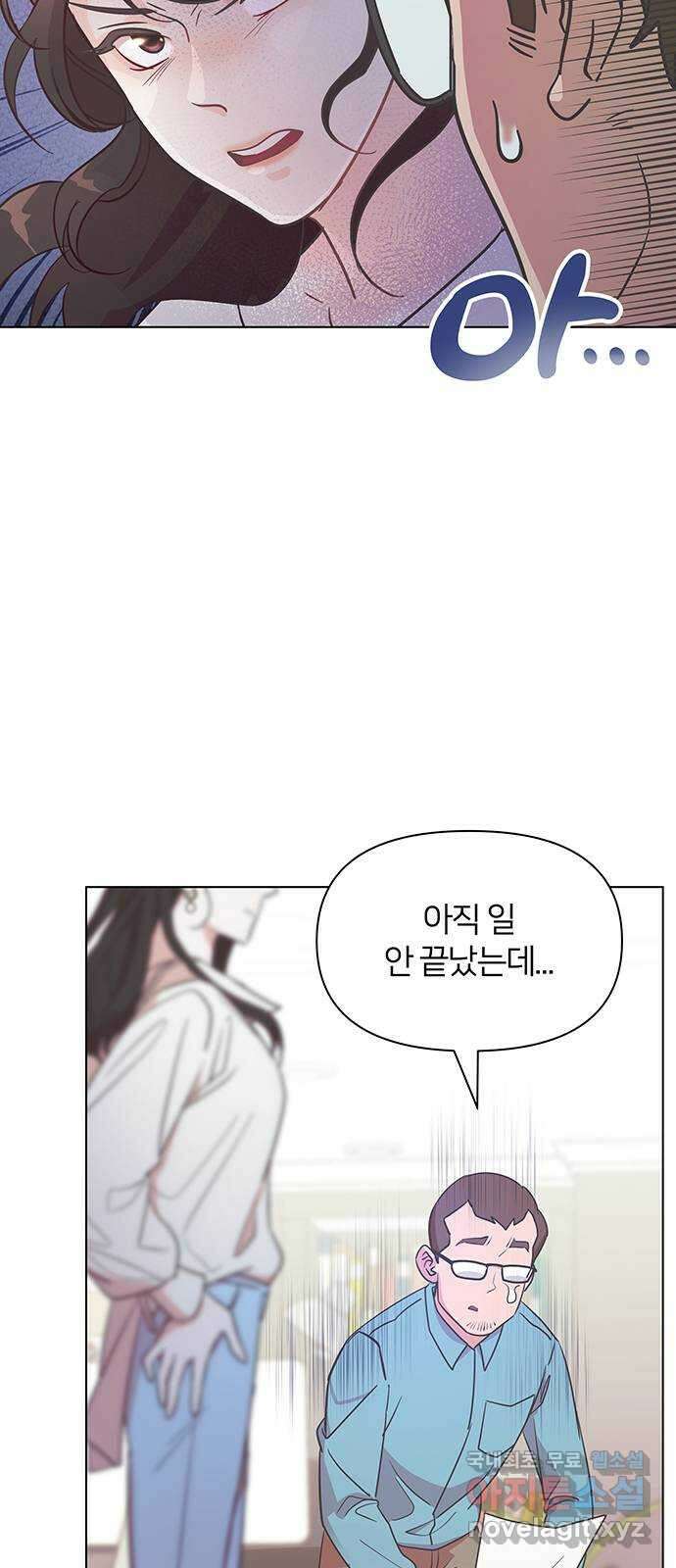 은밀한 재택근무 2화 6