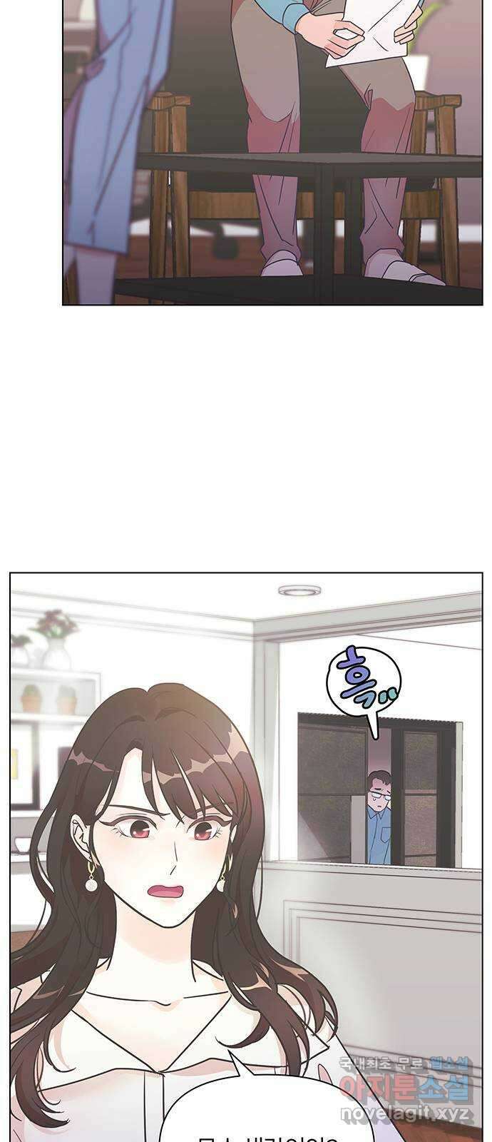 은밀한 재택근무 2화 7