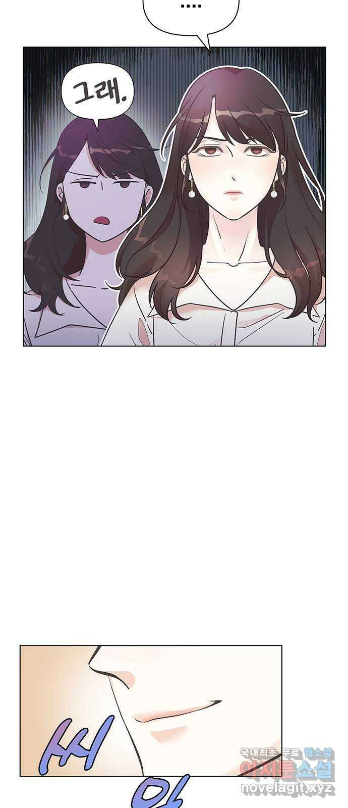 은밀한 재택근무 2화 16