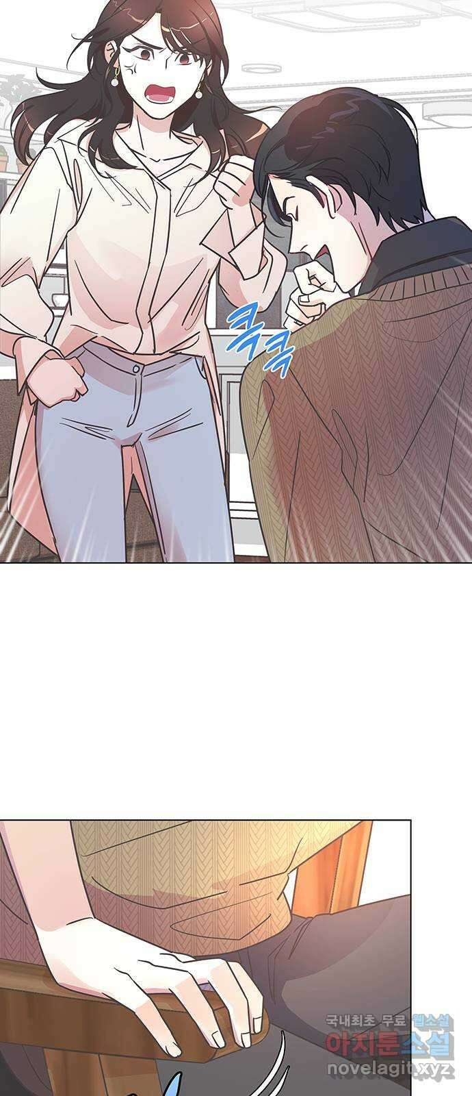 은밀한 재택근무 2화 20