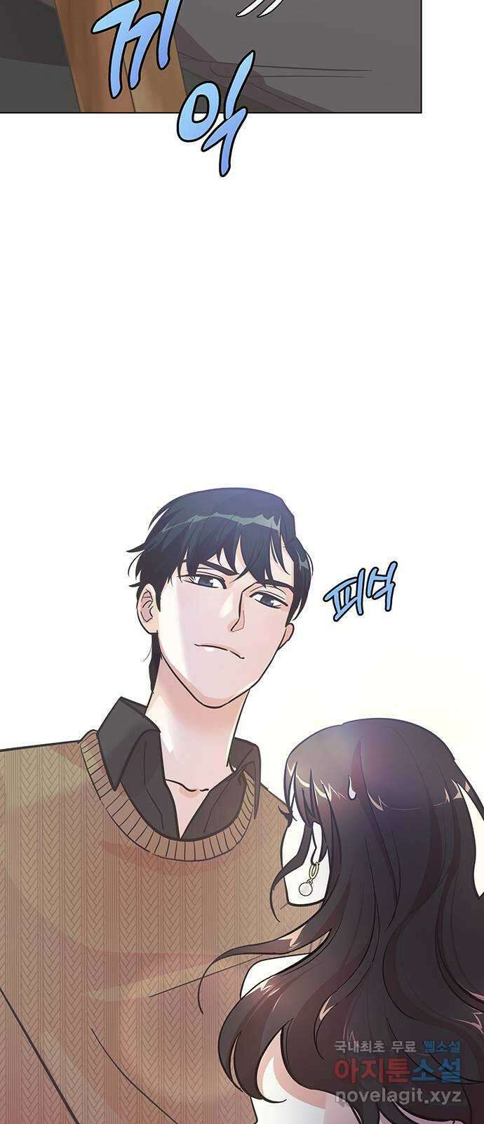 은밀한 재택근무 2화 21
