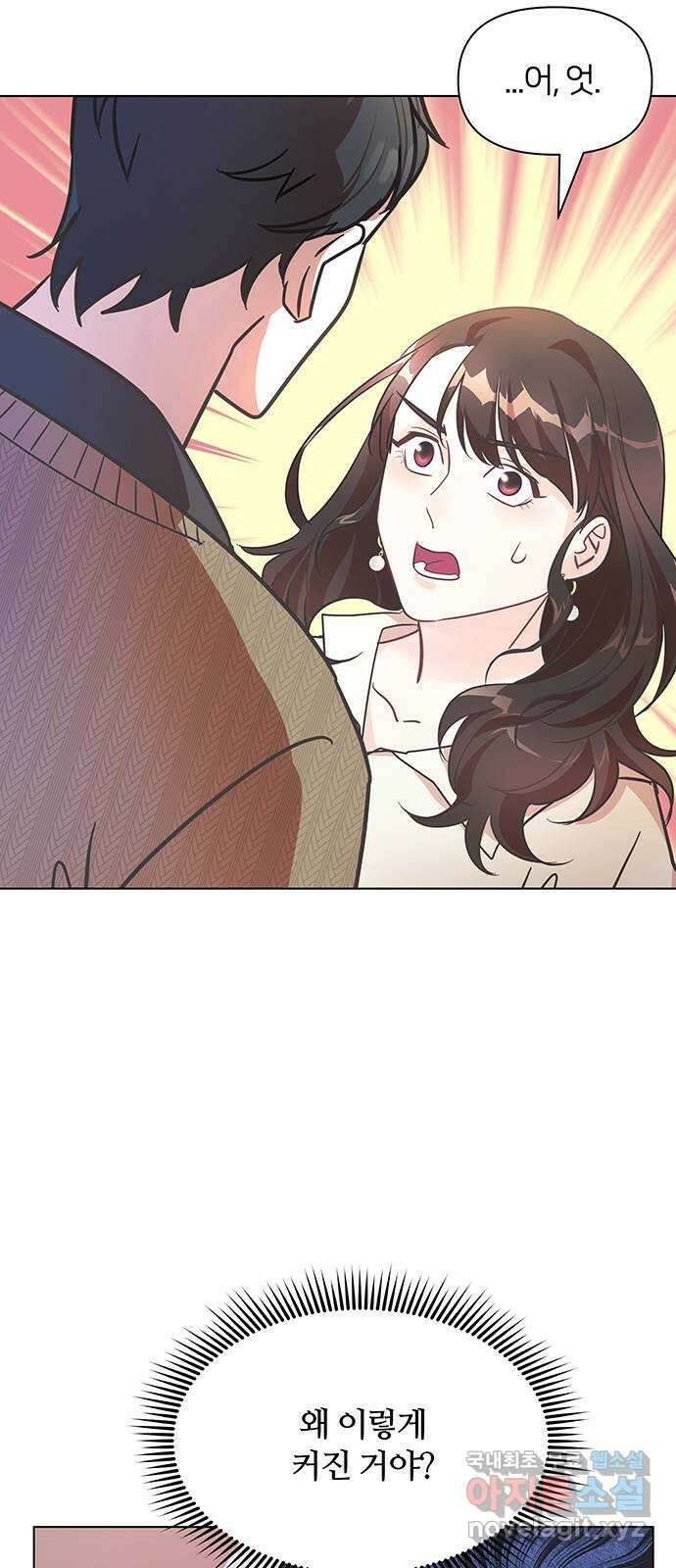 은밀한 재택근무 2화 23