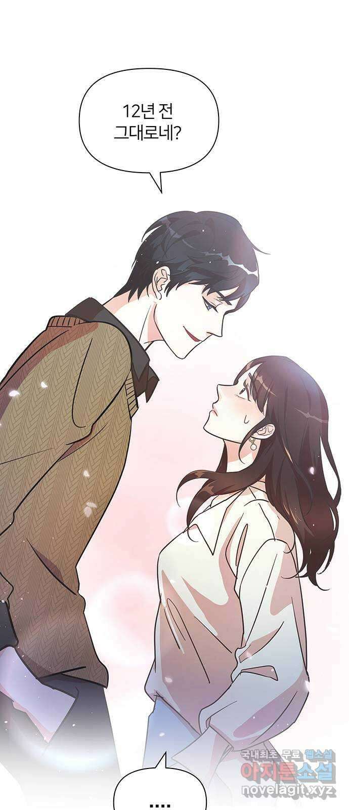 은밀한 재택근무 2화 26