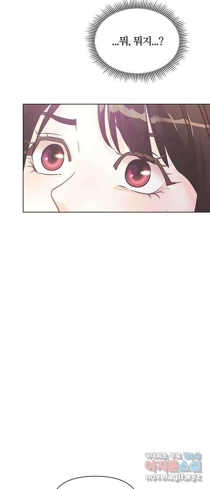 은밀한 재택근무 2화 28