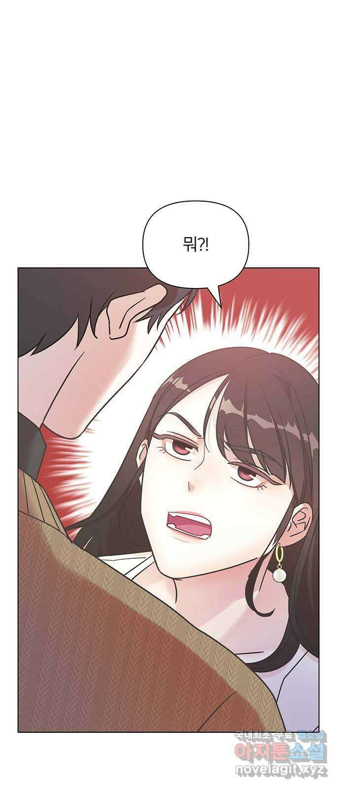 은밀한 재택근무 2화 30