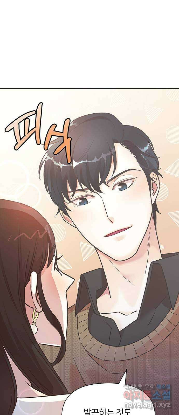은밀한 재택근무 2화 31