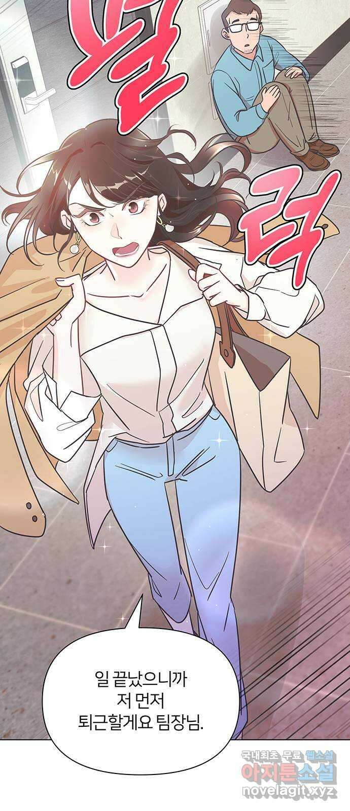 은밀한 재택근무 2화 36
