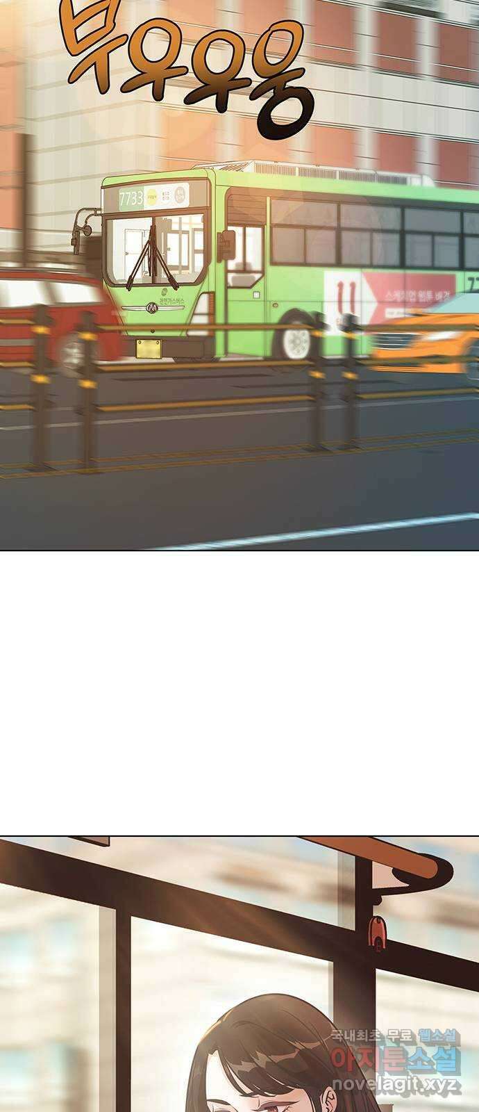 은밀한 재택근무 2화 41