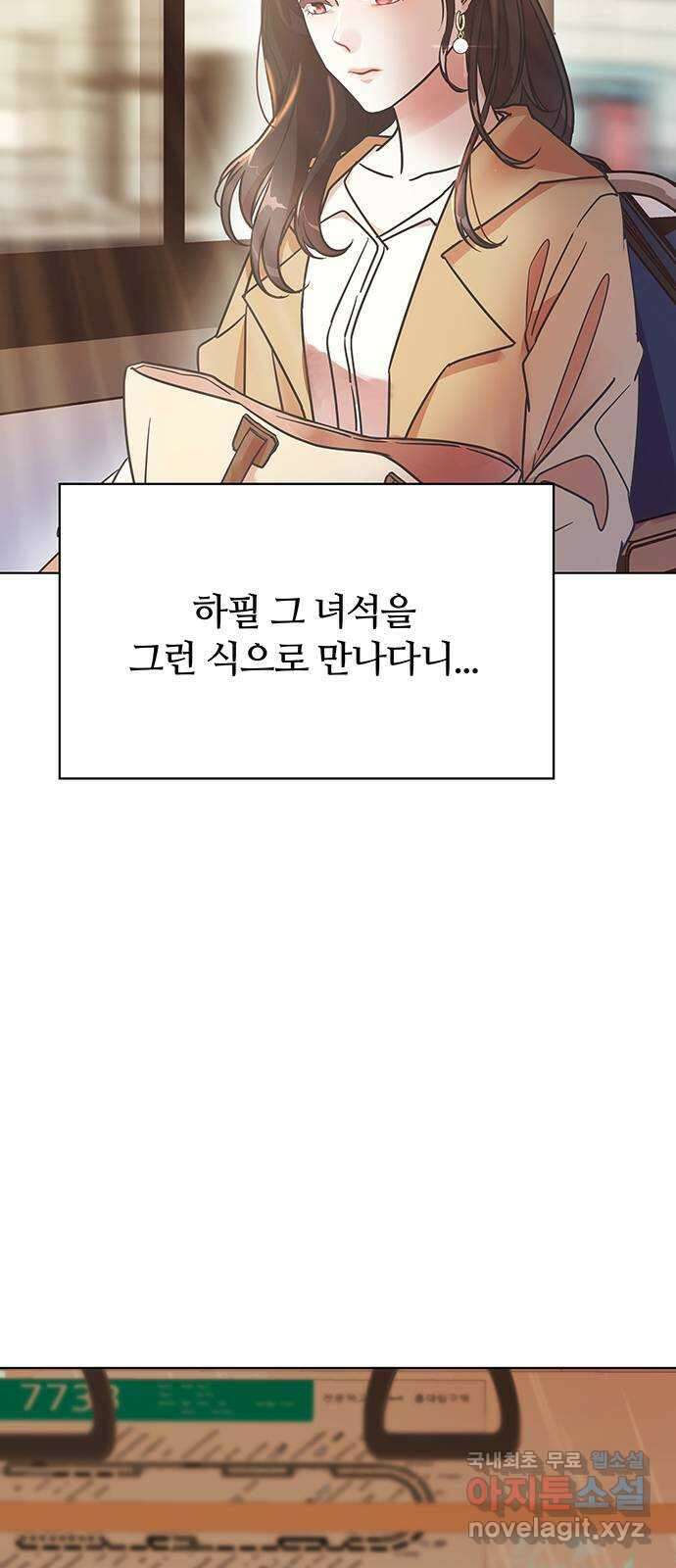 은밀한 재택근무 2화 42
