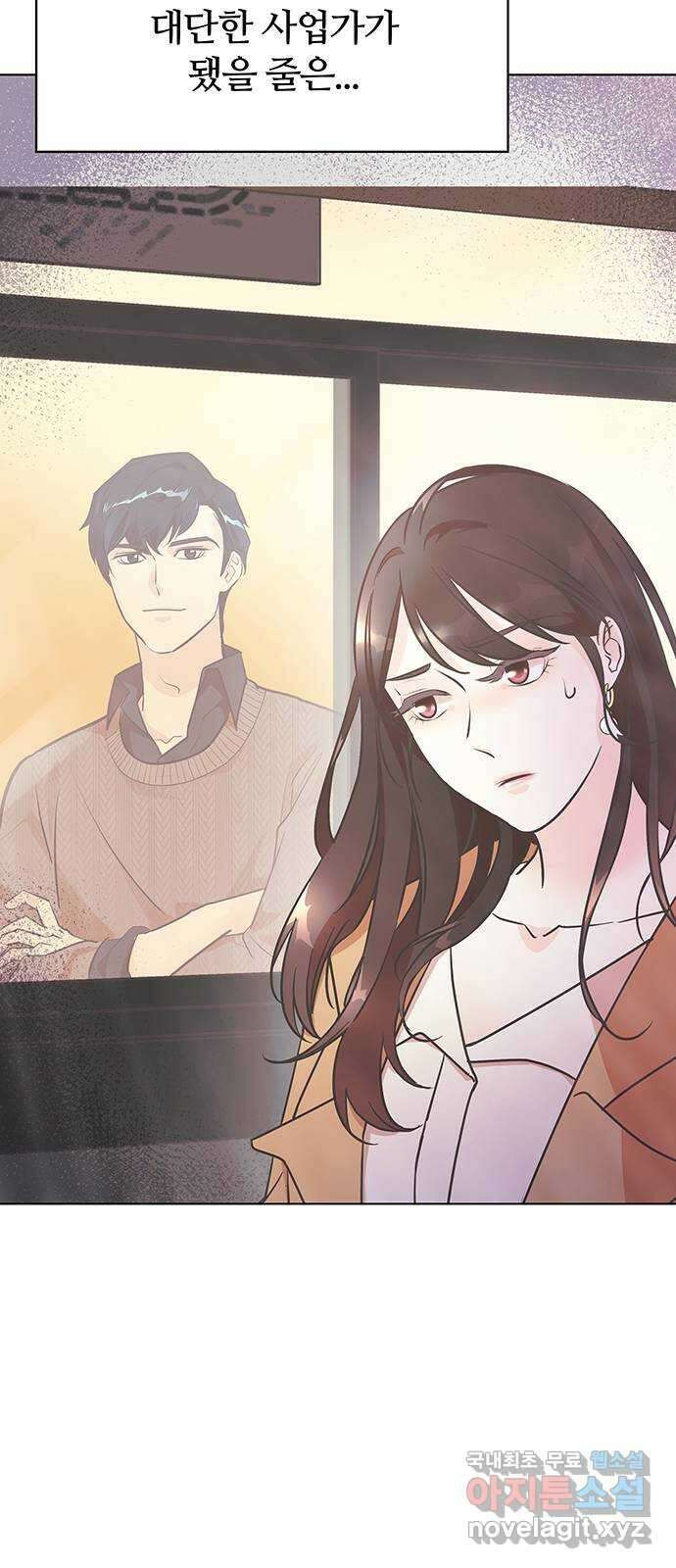 은밀한 재택근무 2화 45