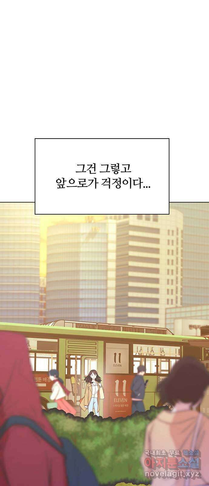은밀한 재택근무 2화 46