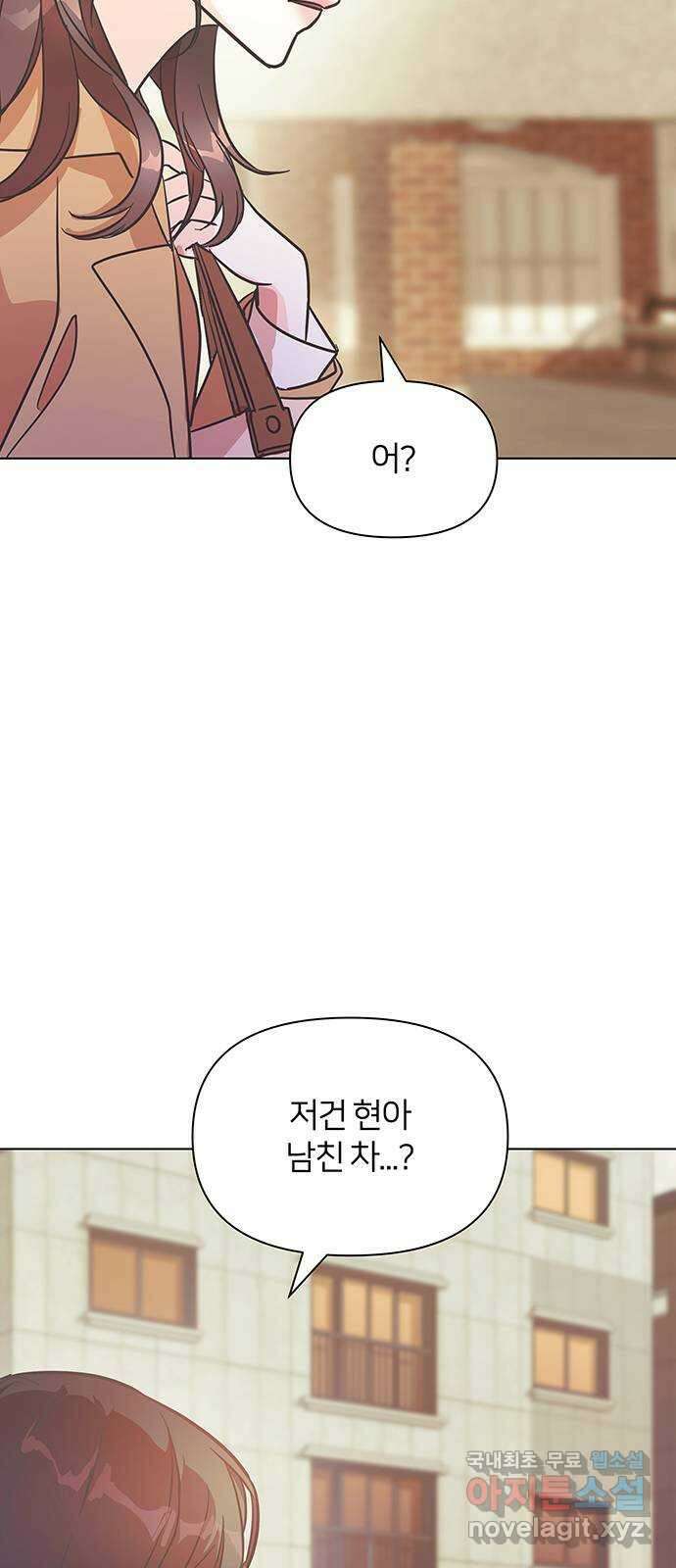 은밀한 재택근무 2화 51