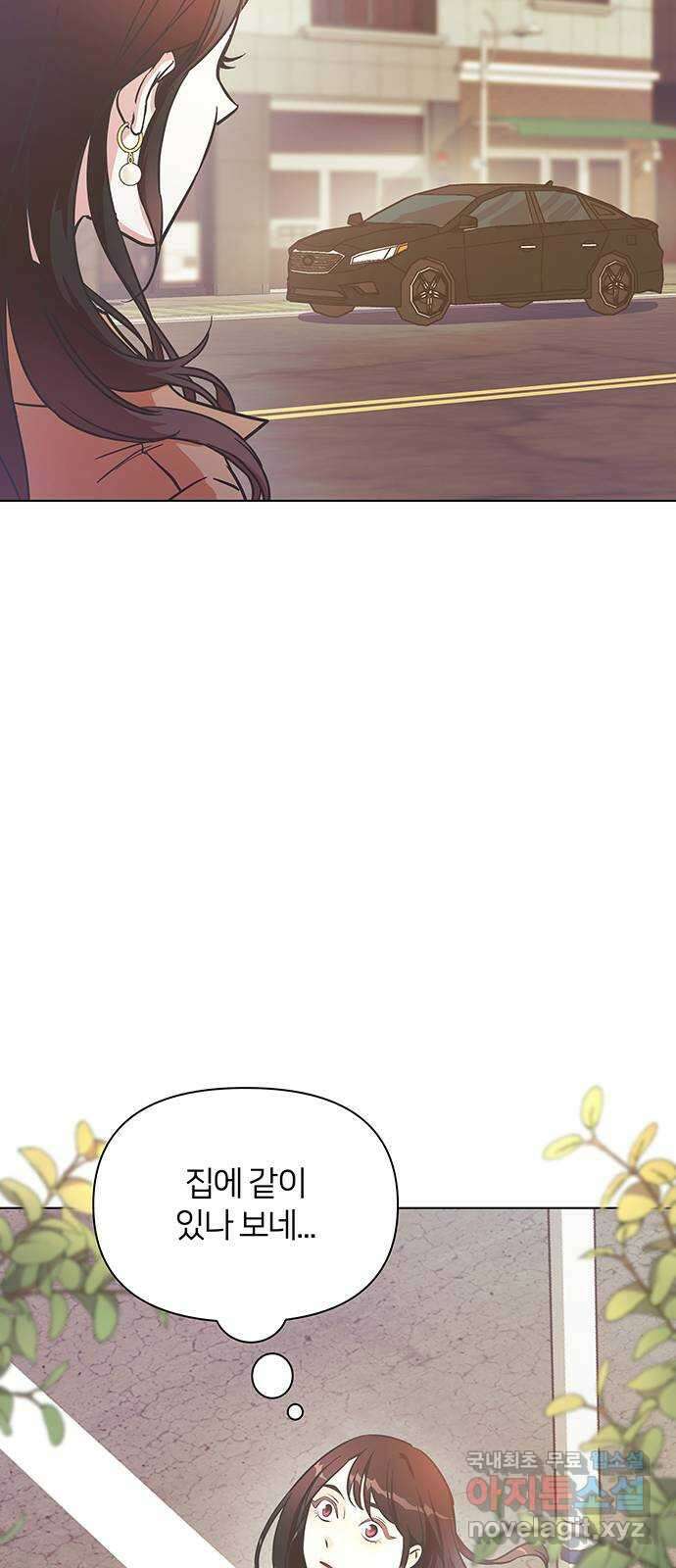 은밀한 재택근무 2화 52