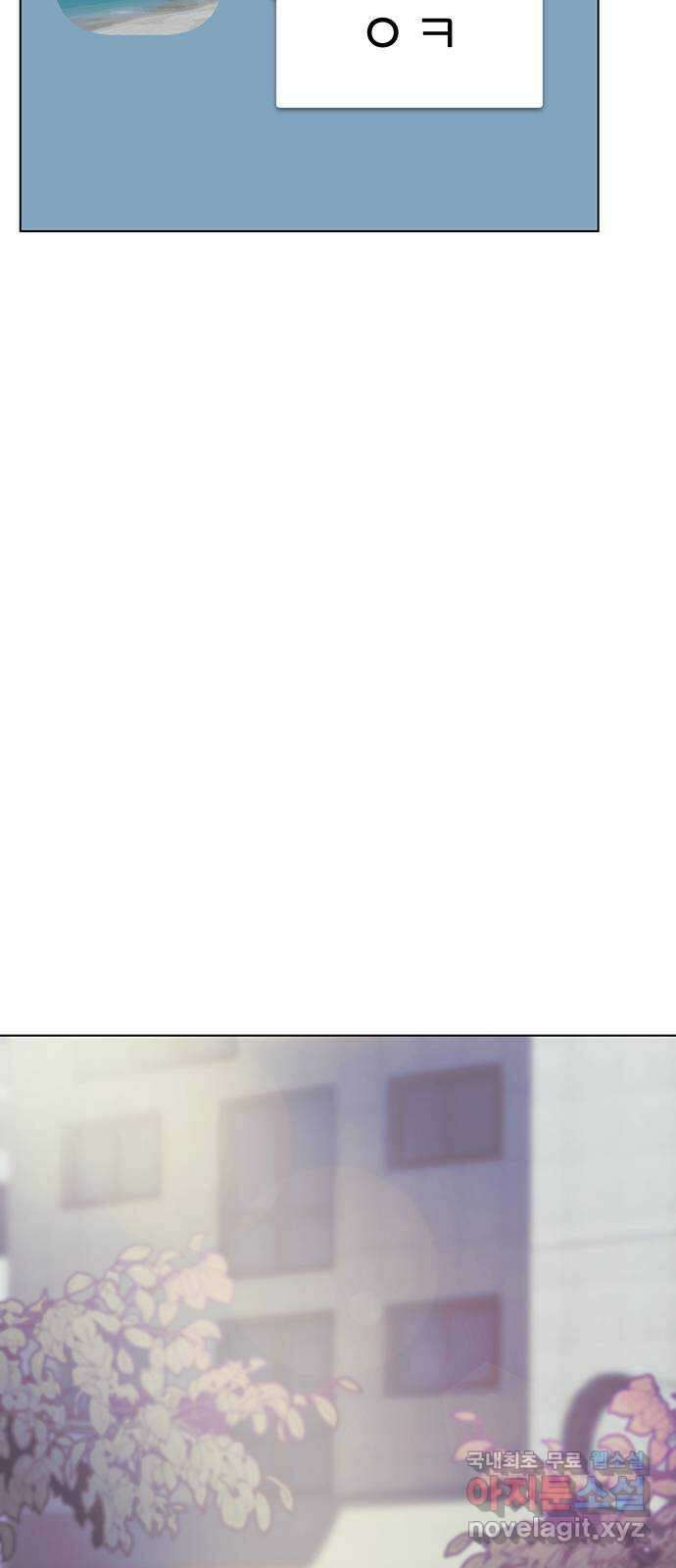 은밀한 재택근무 2화 56