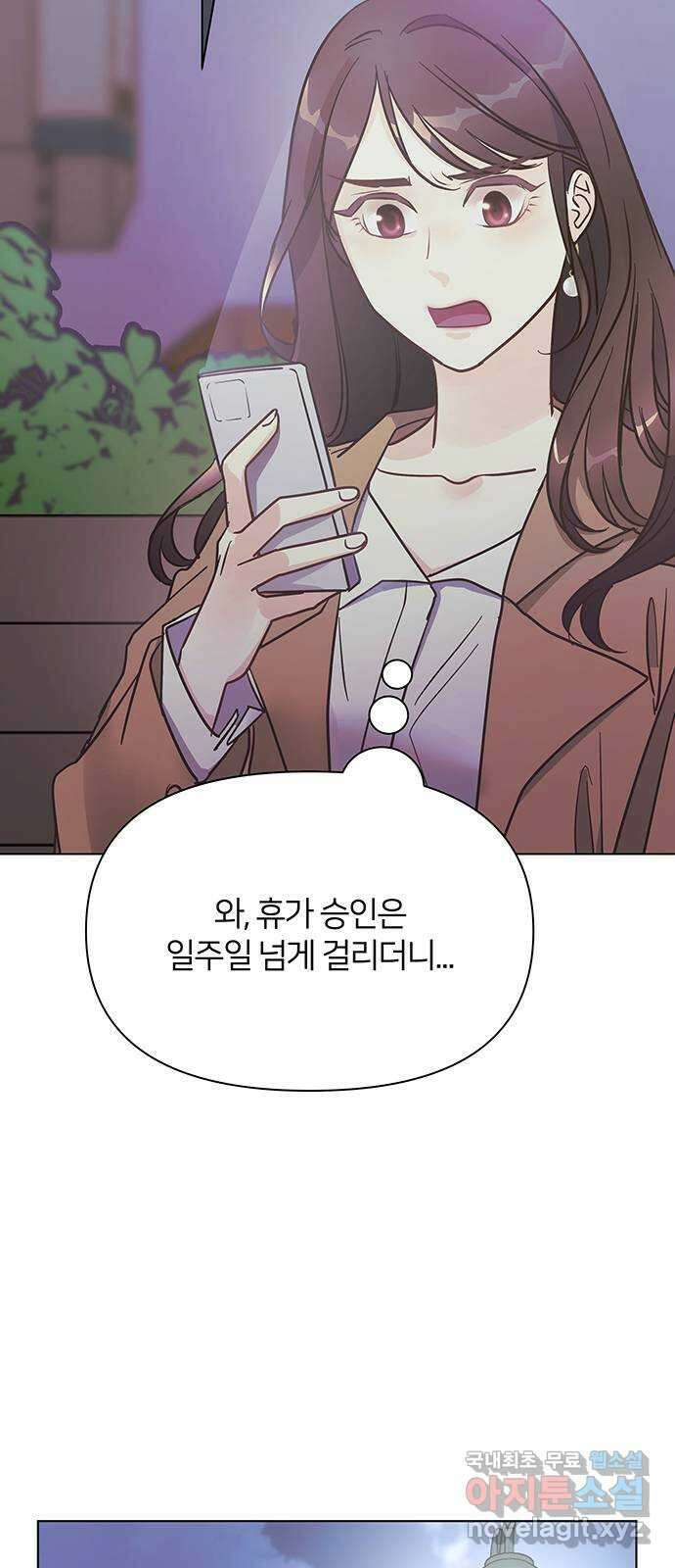 은밀한 재택근무 2화 59
