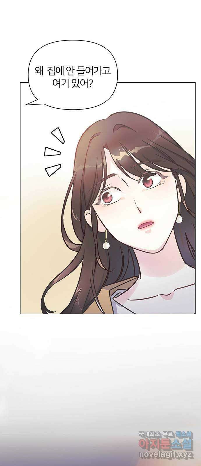 은밀한 재택근무 2화 61