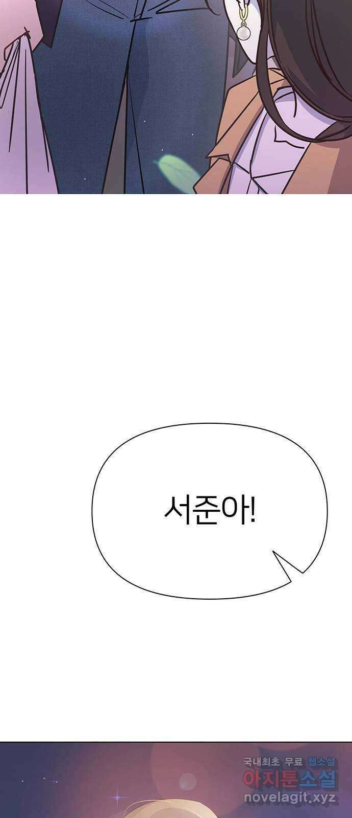 은밀한 재택근무 2화 63
