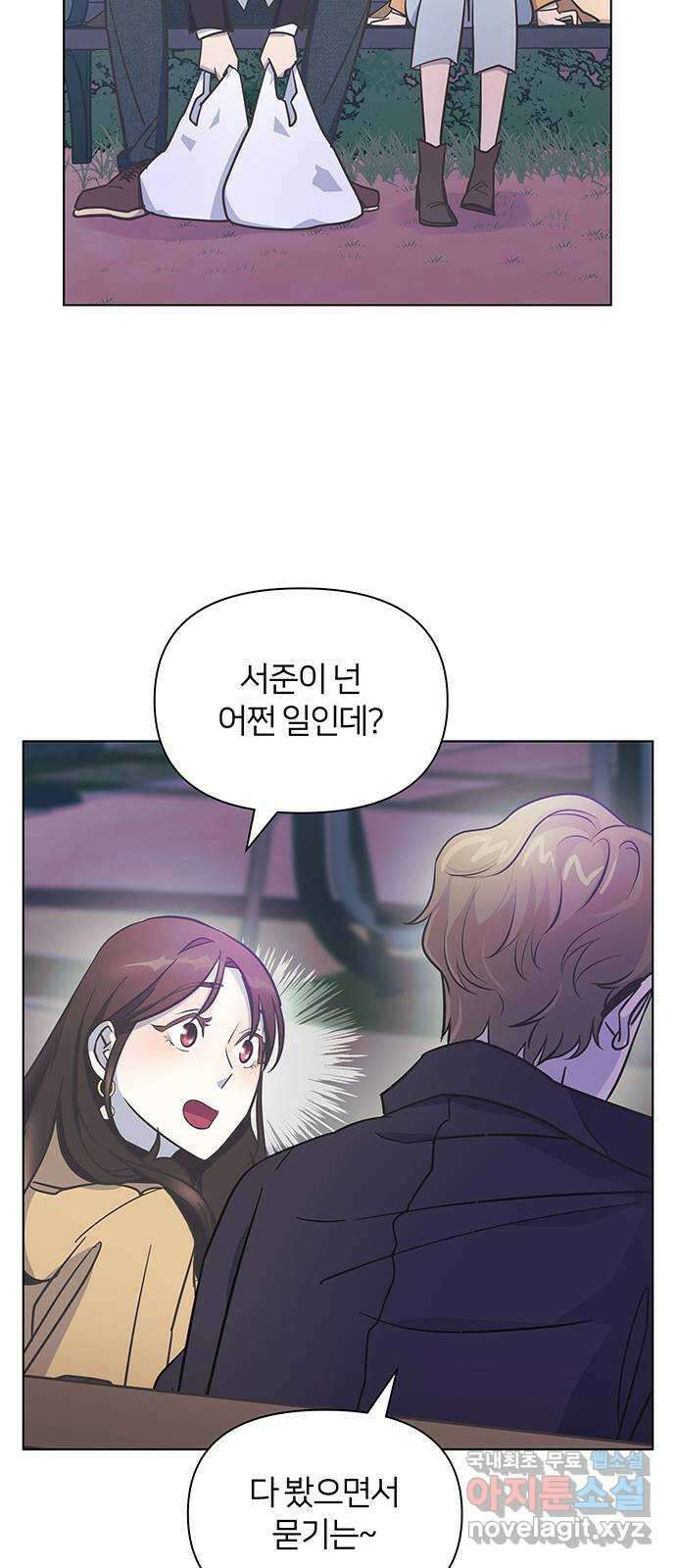 은밀한 재택근무 2화 66