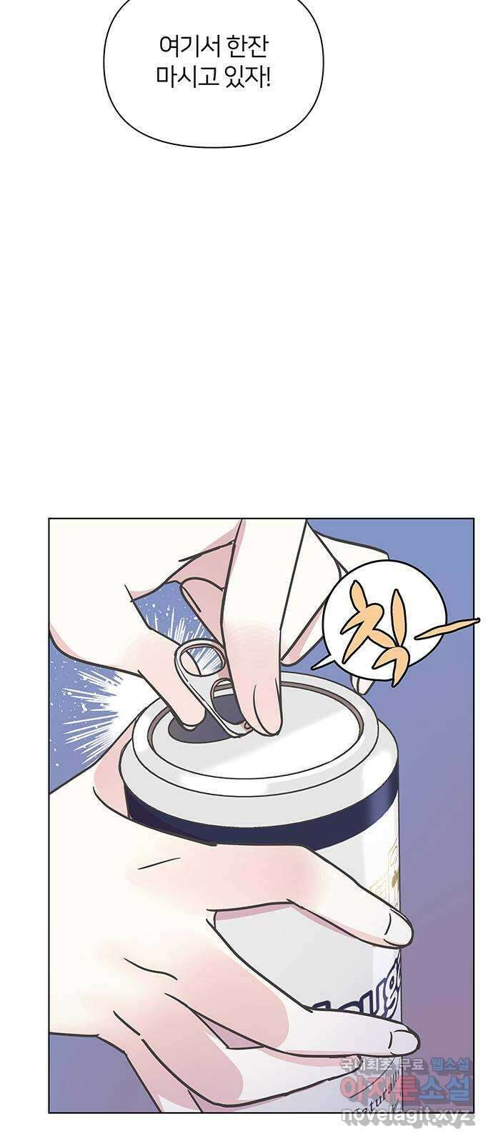 은밀한 재택근무 2화 68