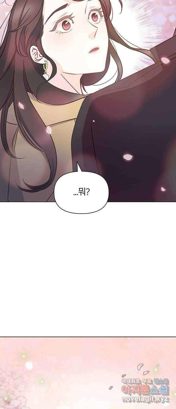 은밀한 재택근무 2화 80
