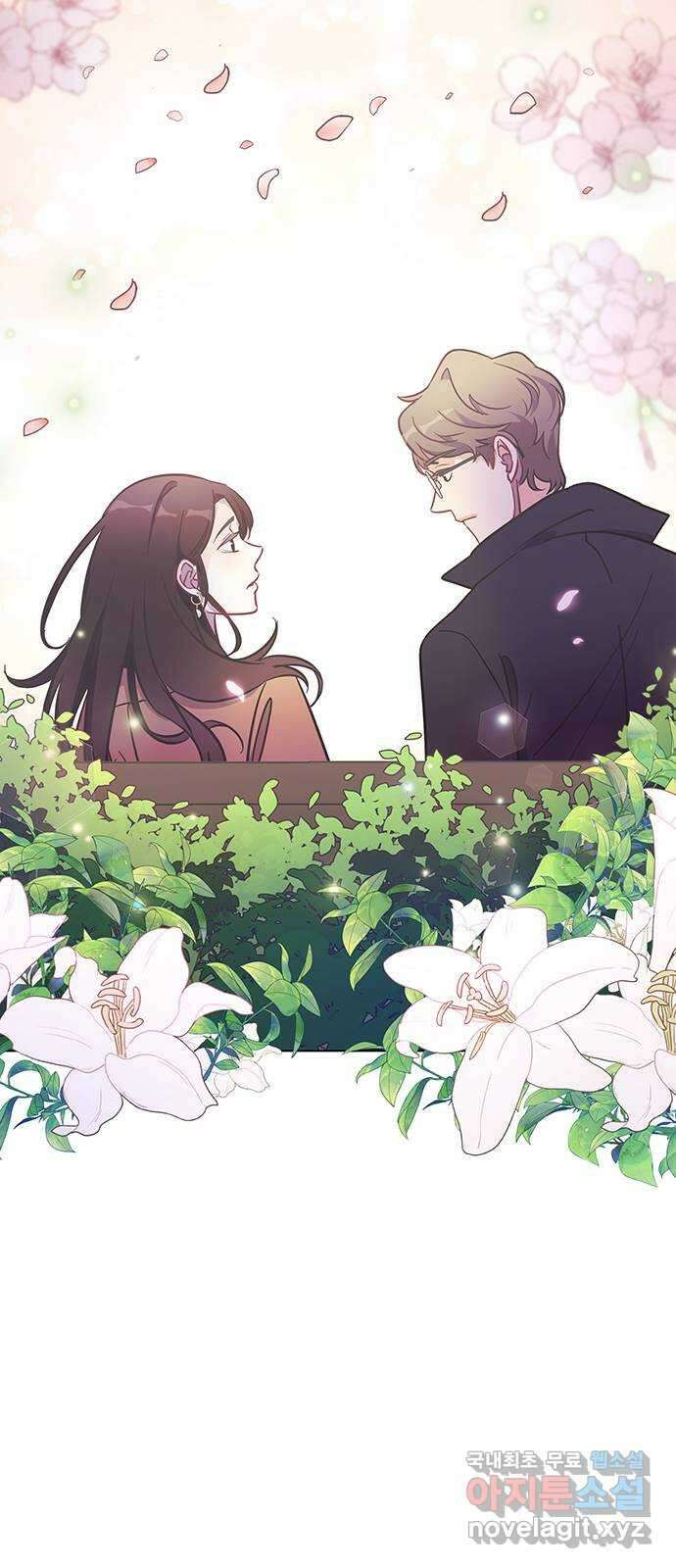 은밀한 재택근무 2화 81