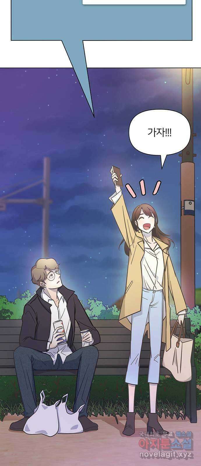 은밀한 재택근무 2화 84