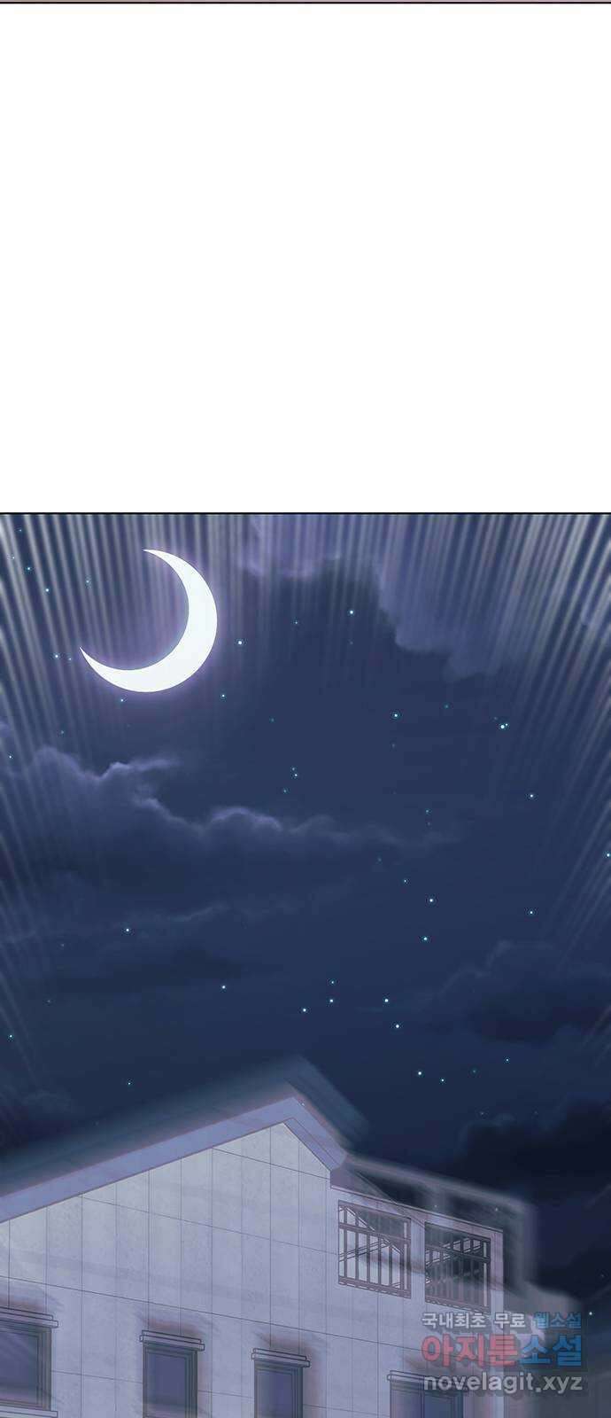 은밀한 재택근무 2화 85