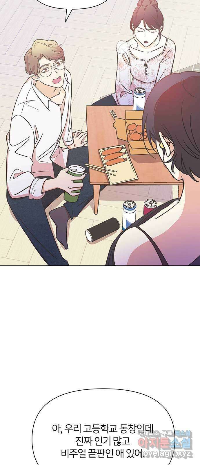 은밀한 재택근무 2화 89