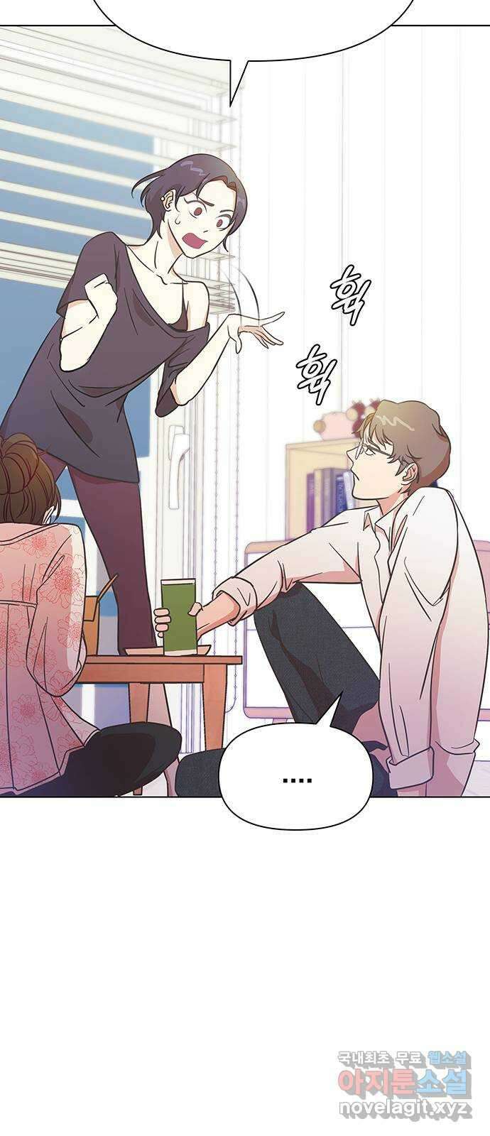 은밀한 재택근무 2화 90