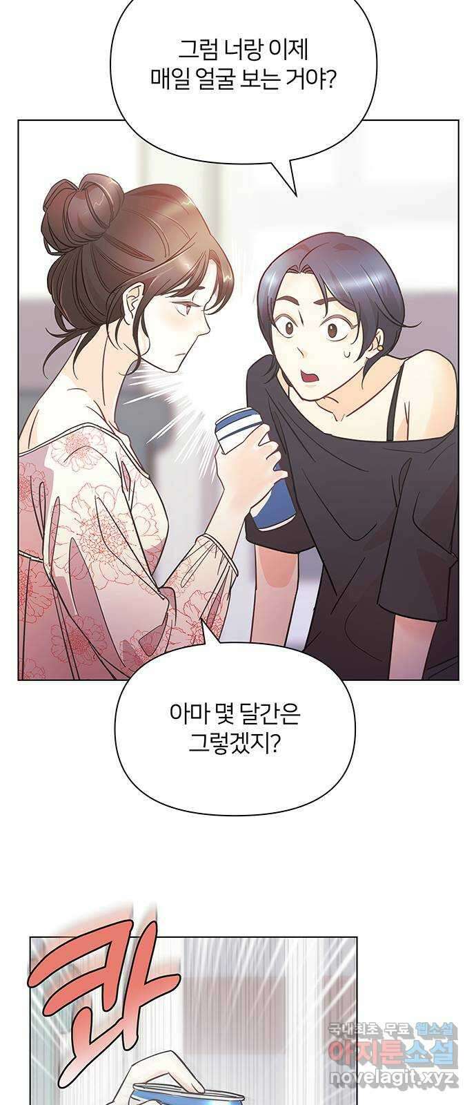 은밀한 재택근무 2화 92