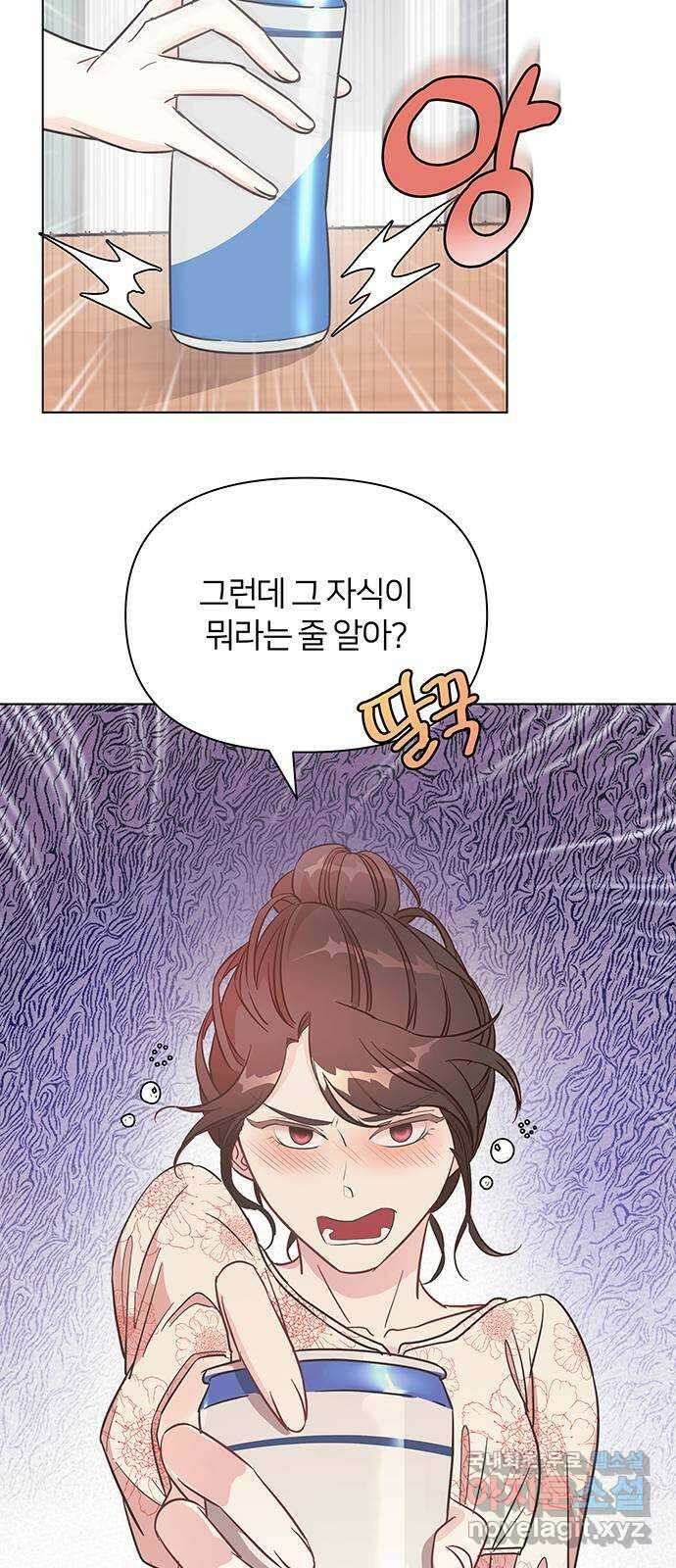 은밀한 재택근무 2화 93