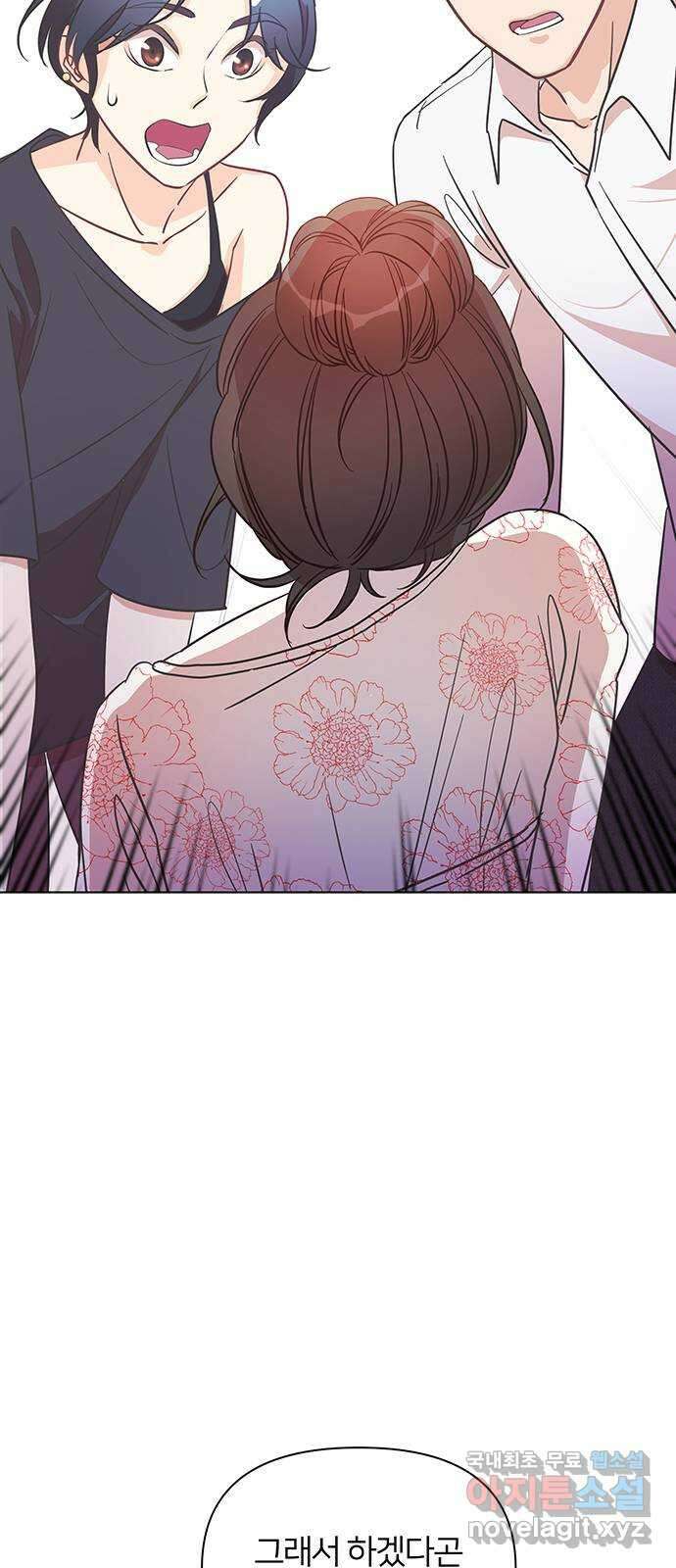 은밀한 재택근무 2화 95