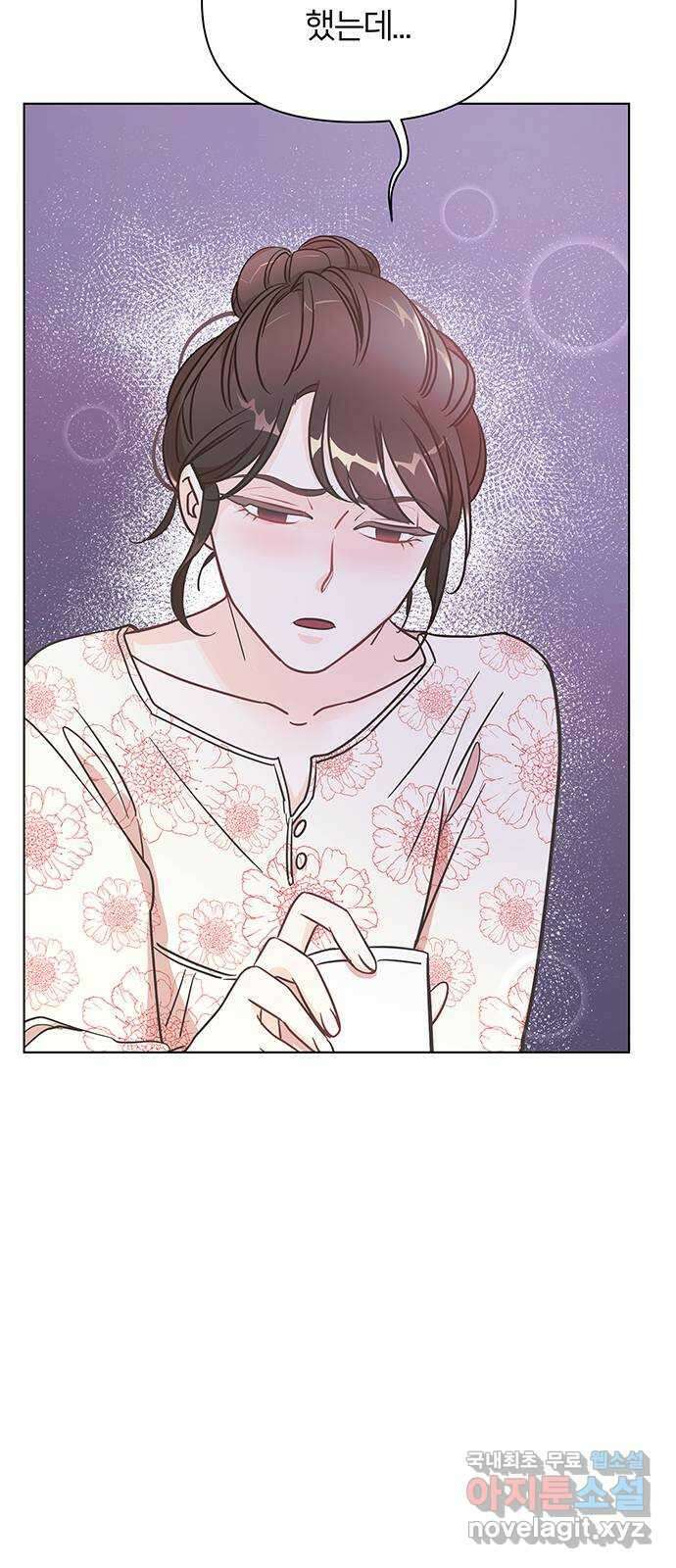 은밀한 재택근무 2화 96