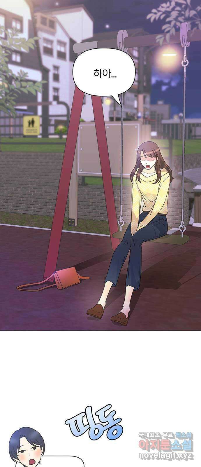 은밀한 재택근무 10화 2
