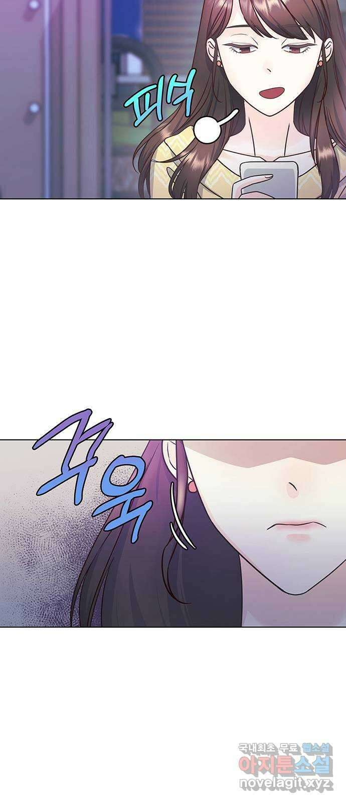 은밀한 재택근무 10화 5