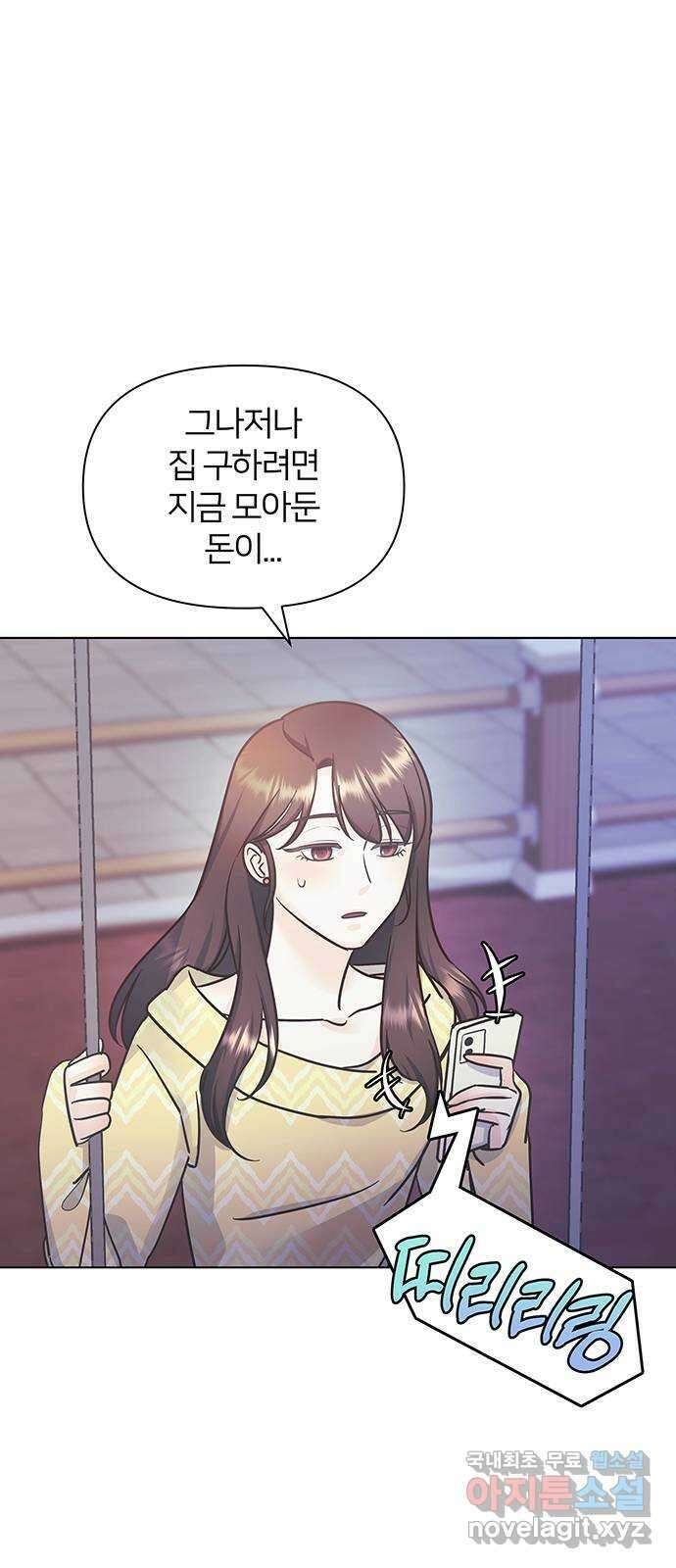 은밀한 재택근무 10화 7