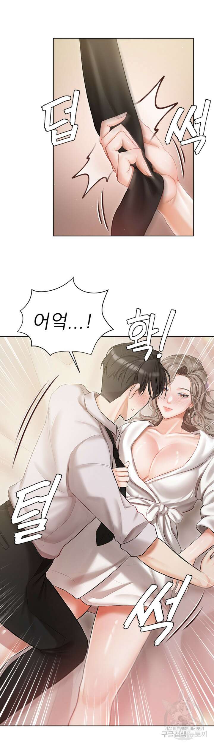 현정의 저택 3화 2