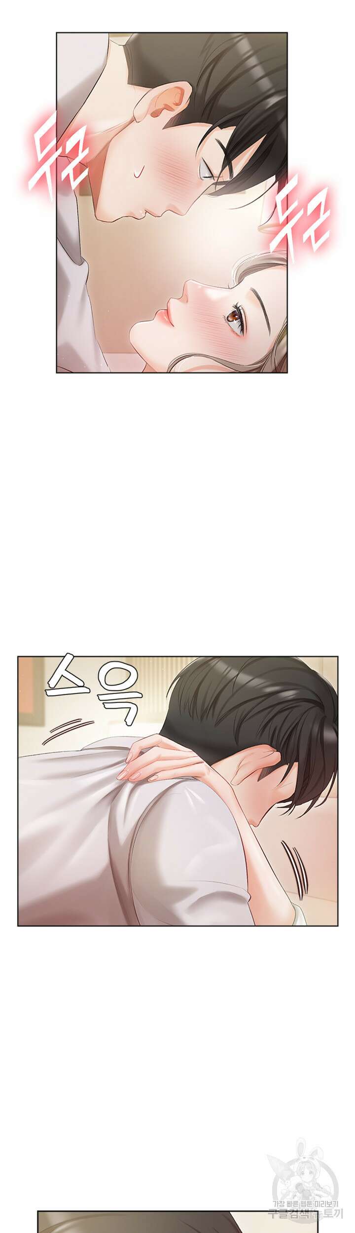 현정의 저택 3화 4